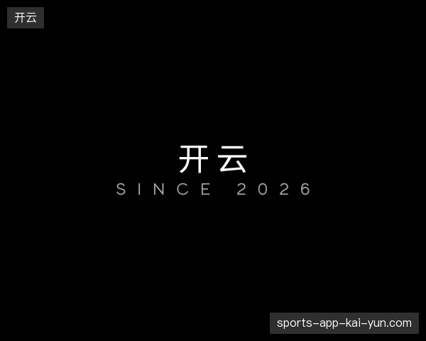 走近开云中国官网